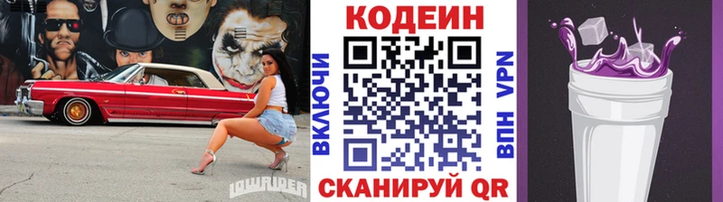 Codein Purple Drank  Лабытнанги 