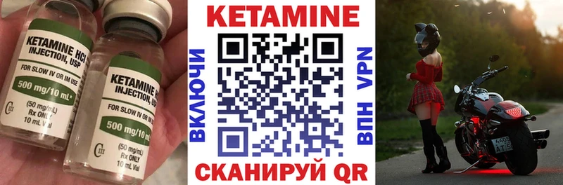 Кетамин ketamine  наркотики  Лабытнанги 