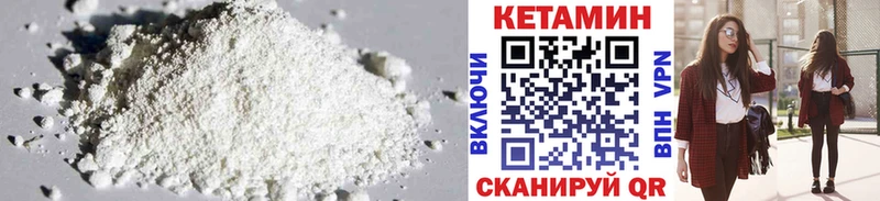 Кетамин ketamine Лабытнанги