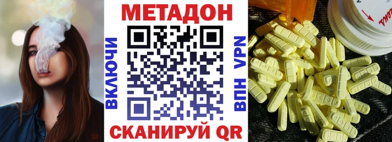 МЕТАДОН кристалл  купить  цена  Лабытнанги 